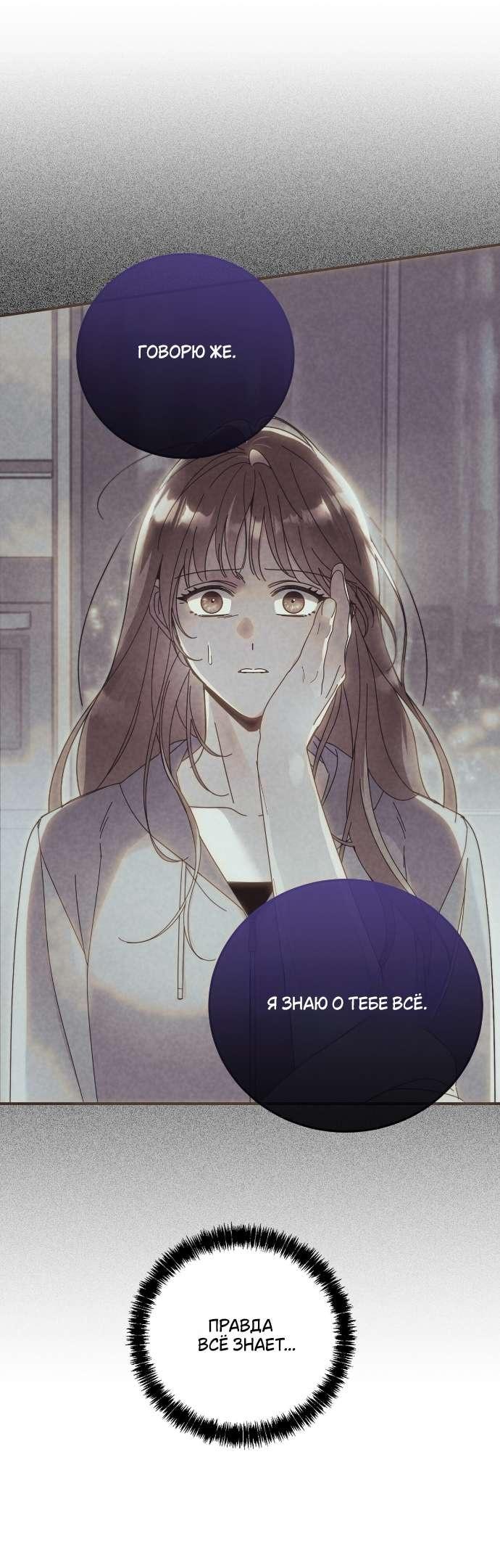 Манга Как насчёт космического хоррора? - Глава 8 Страница 45