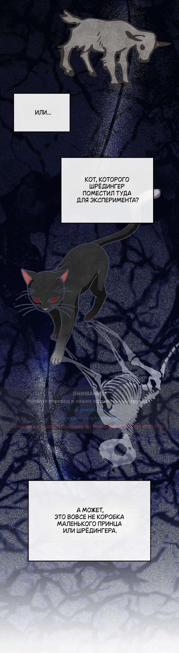 Манга Как насчёт космического хоррора? - Глава 8 Страница 8