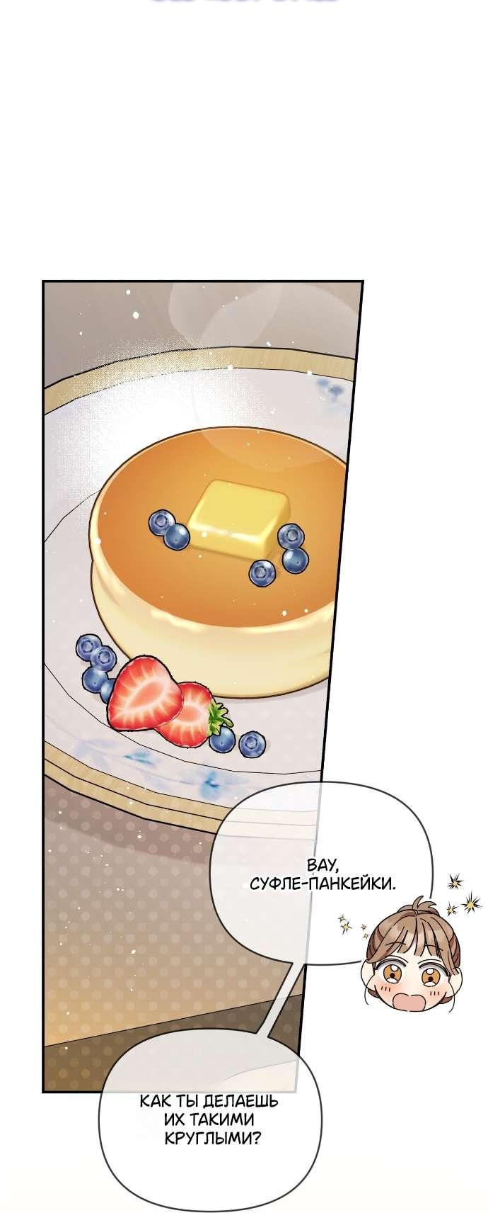 Манга Как насчёт космического хоррора? - Глава 8 Страница 42