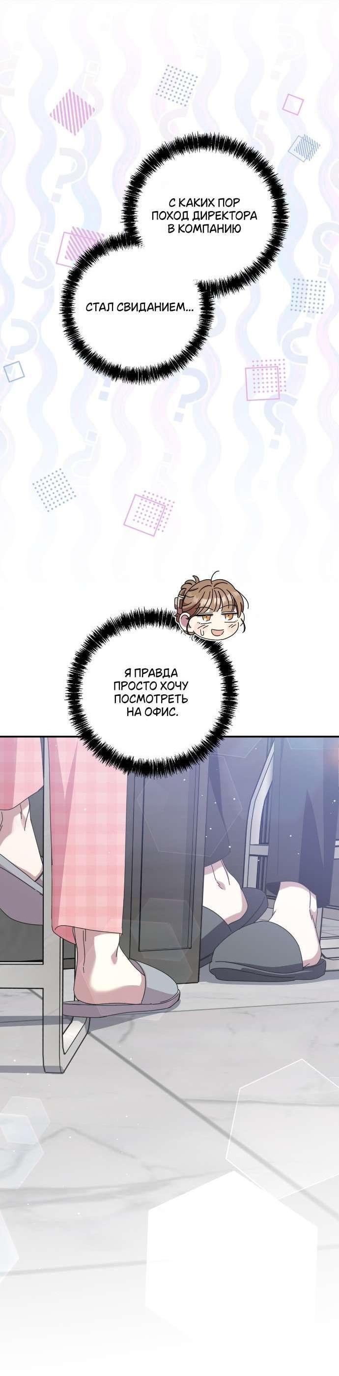 Манга Как насчёт космического хоррора? - Глава 8 Страница 55