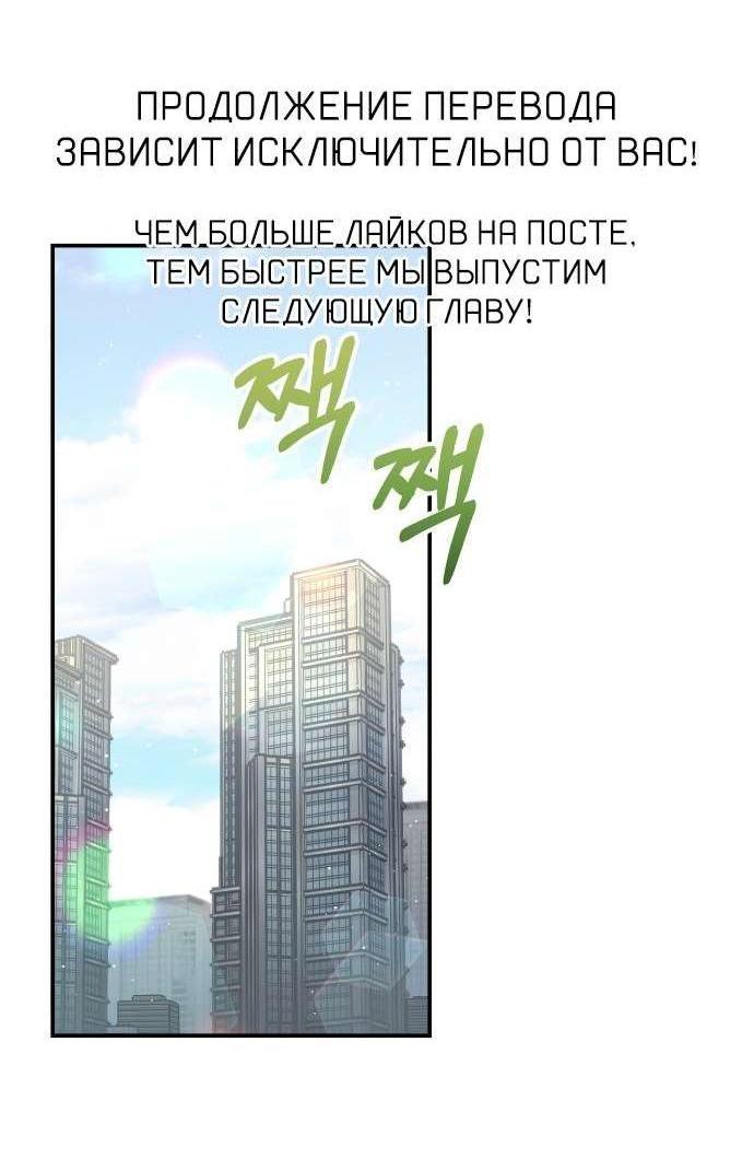 Манга Как насчёт космического хоррора? - Глава 8 Страница 1