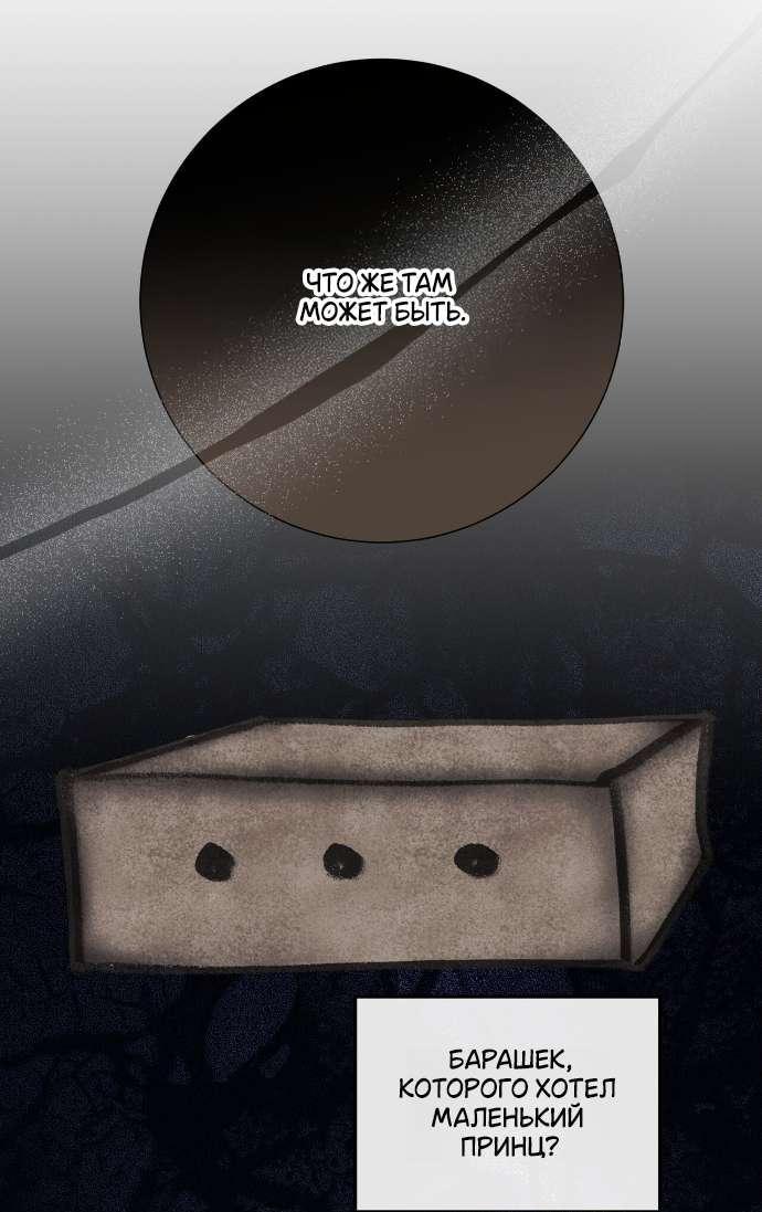 Манга Как насчёт космического хоррора? - Глава 8 Страница 7