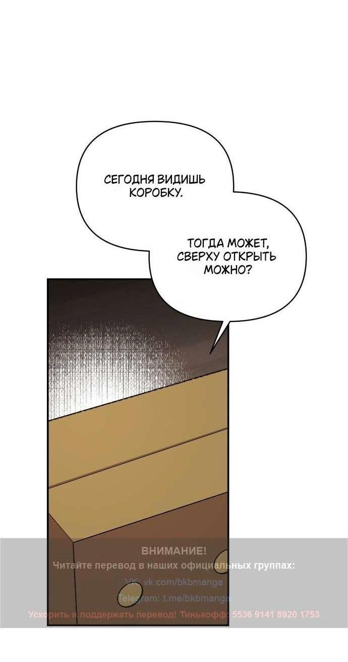 Манга Как насчёт космического хоррора? - Глава 8 Страница 5