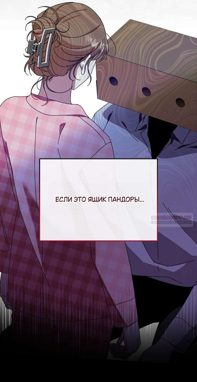 Манга Как насчёт космического хоррора? - Глава 8 Страница 9