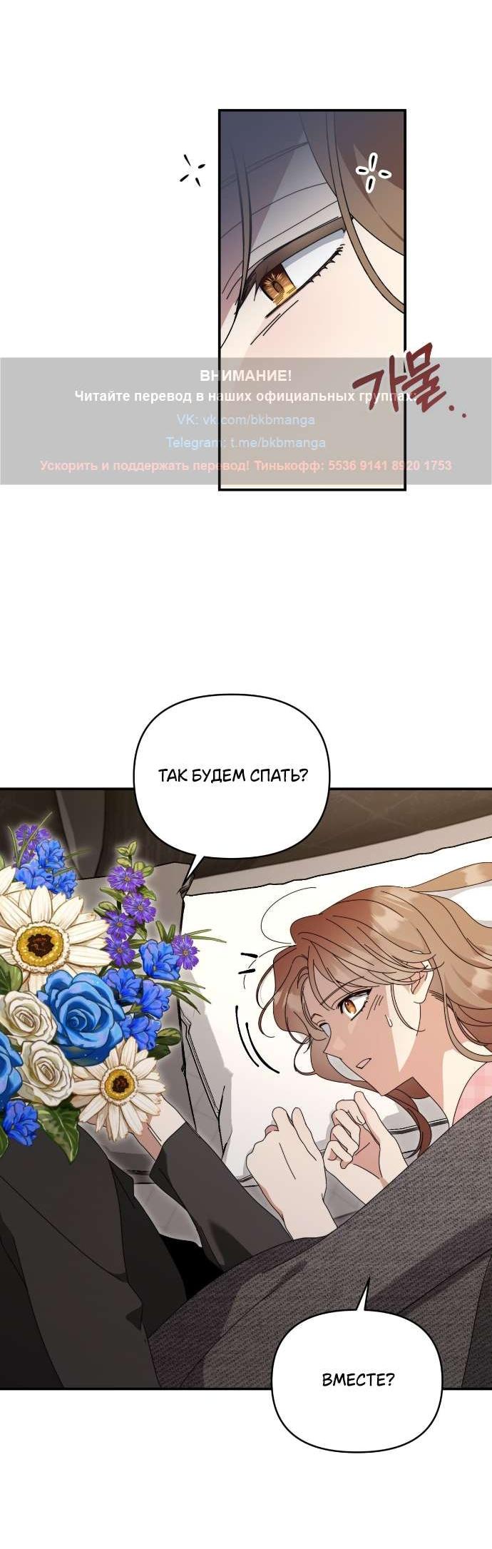 Манга Как насчёт космического хоррора? - Глава 7 Страница 15