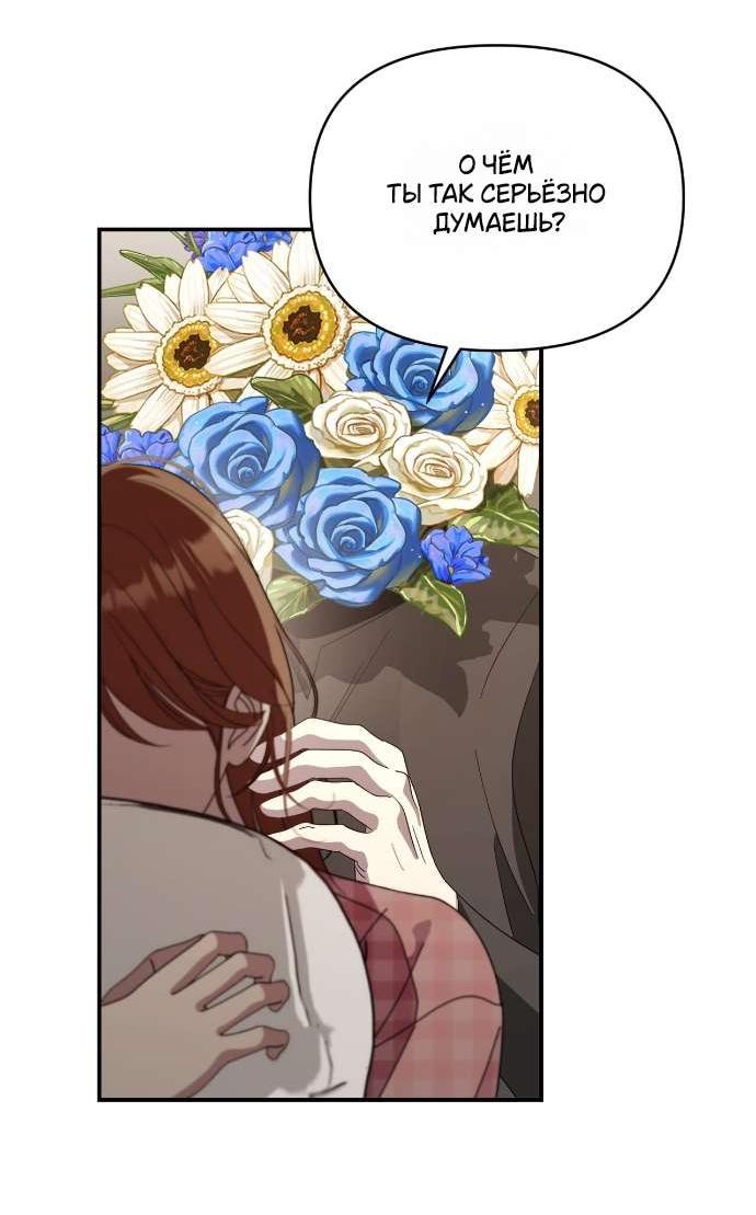 Манга Как насчёт космического хоррора? - Глава 7 Страница 4