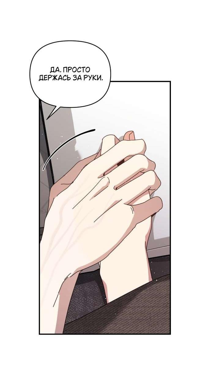 Манга Как насчёт космического хоррора? - Глава 7 Страница 16