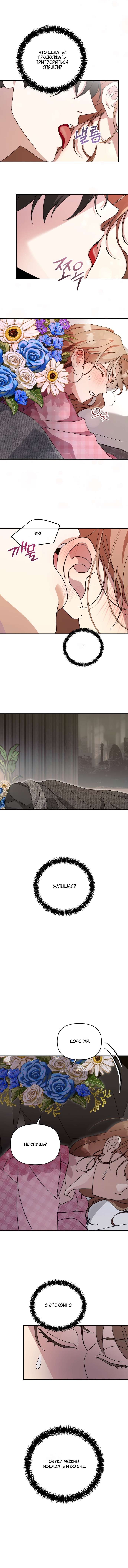 Манга Как насчёт космического хоррора? - Глава 7 Страница 20