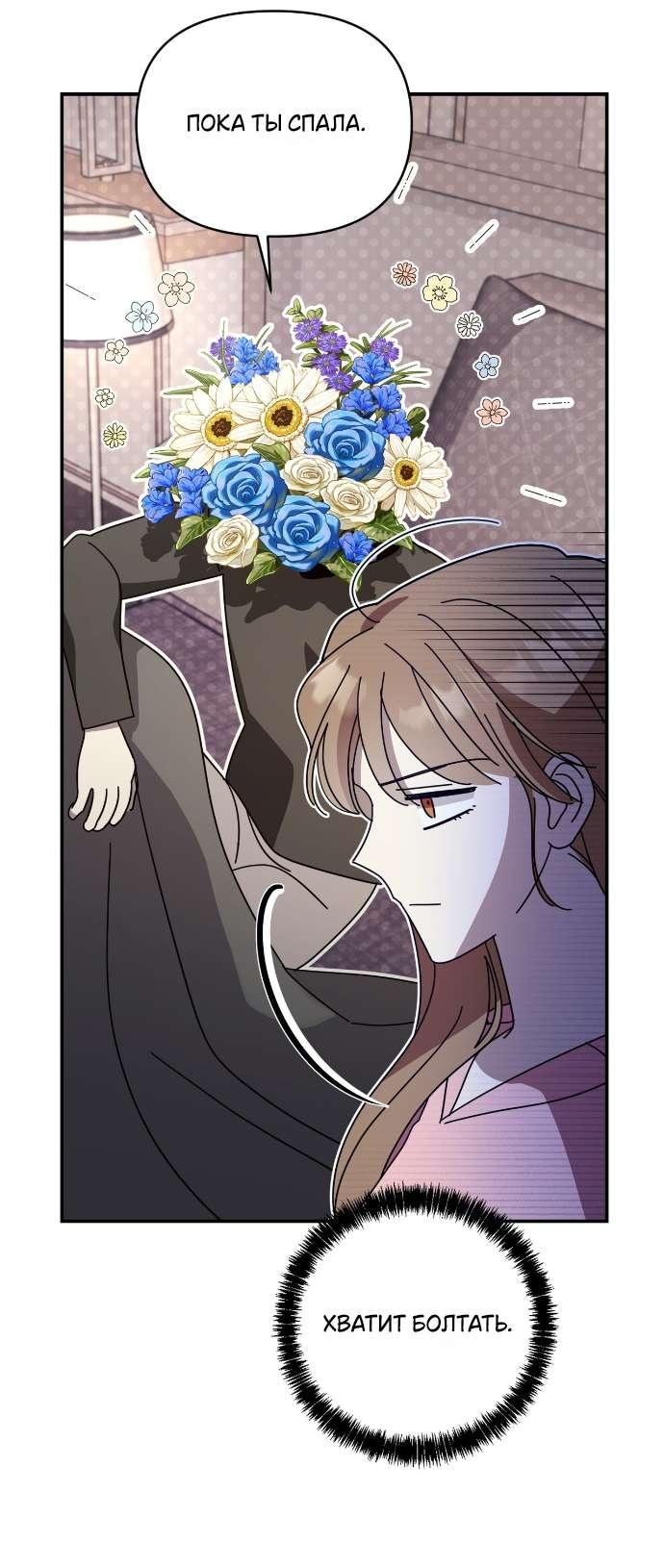 Манга Как насчёт космического хоррора? - Глава 7 Страница 23