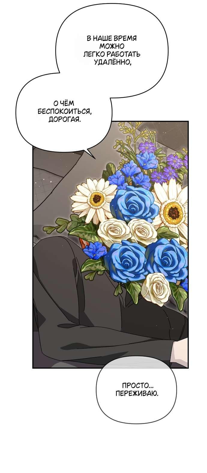 Манга Как насчёт космического хоррора? - Глава 7 Страница 13