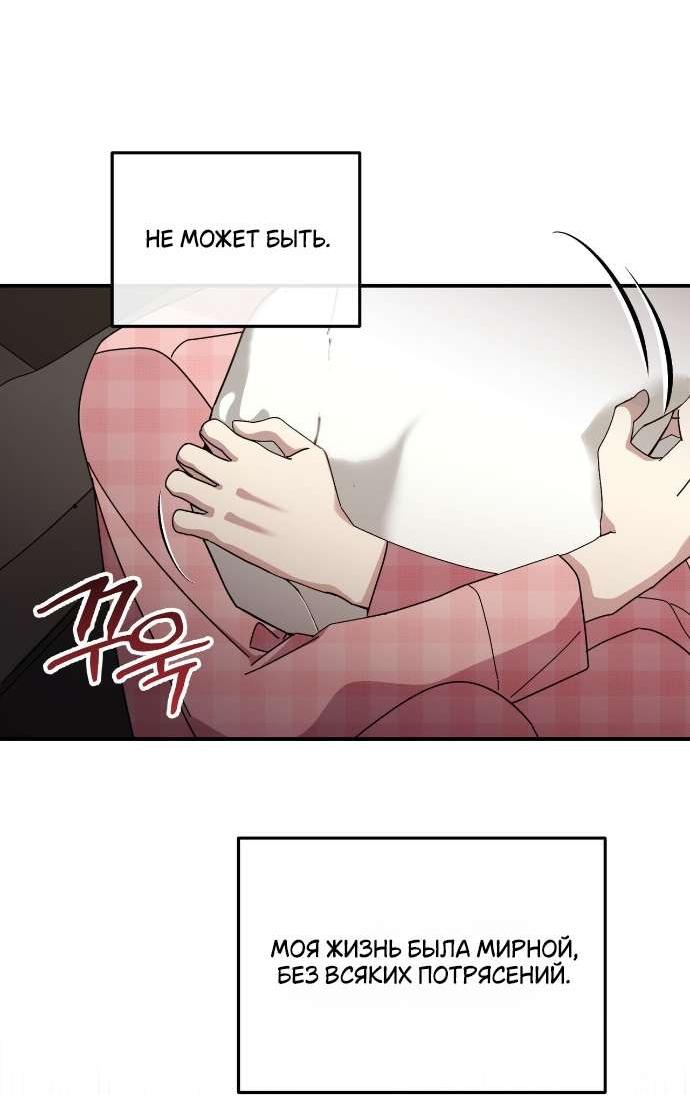 Манга Как насчёт космического хоррора? - Глава 7 Страница 2