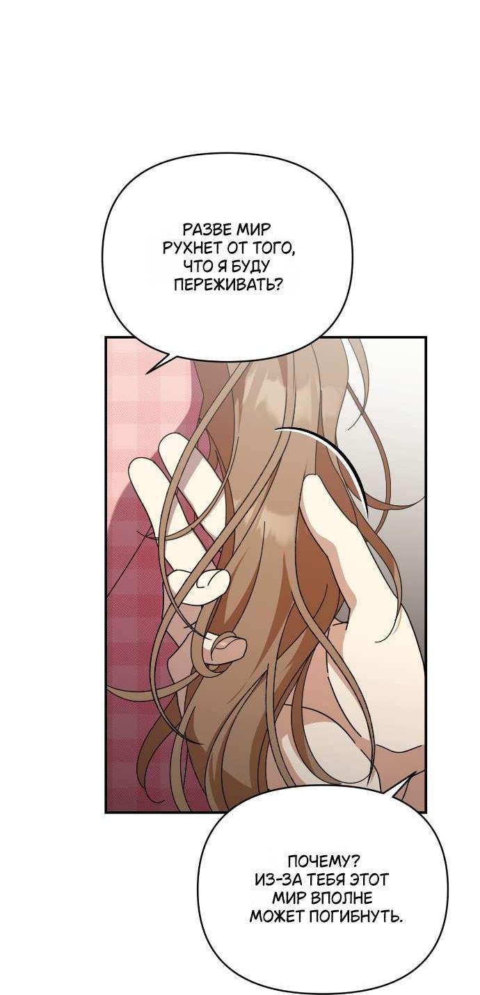 Манга Как насчёт космического хоррора? - Глава 7 Страница 6