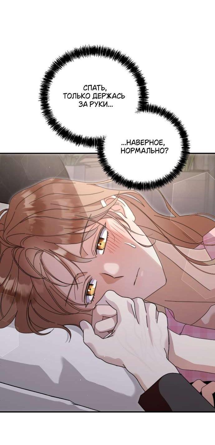 Манга Как насчёт космического хоррора? - Глава 7 Страница 17