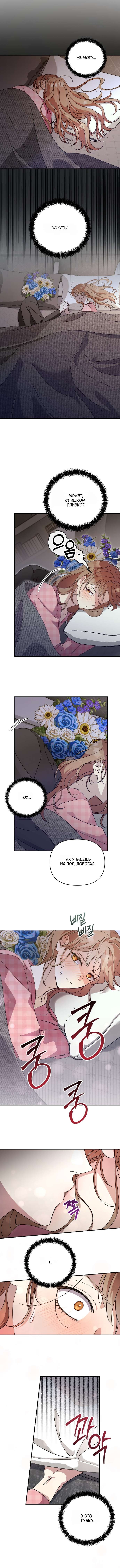 Манга Как насчёт космического хоррора? - Глава 7 Страница 19