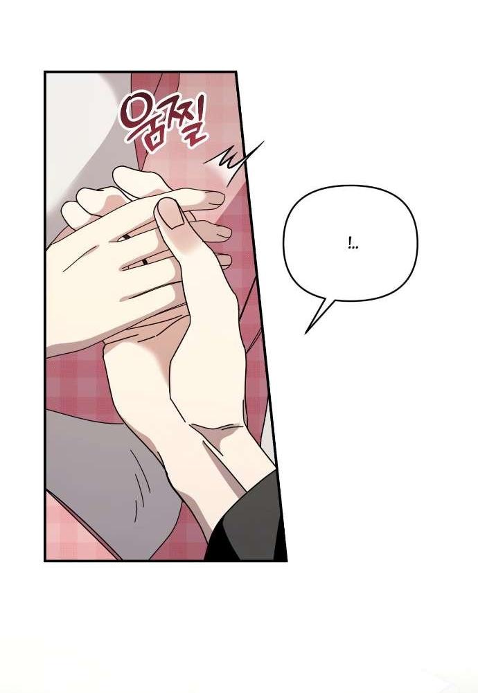 Манга Как насчёт космического хоррора? - Глава 7 Страница 9