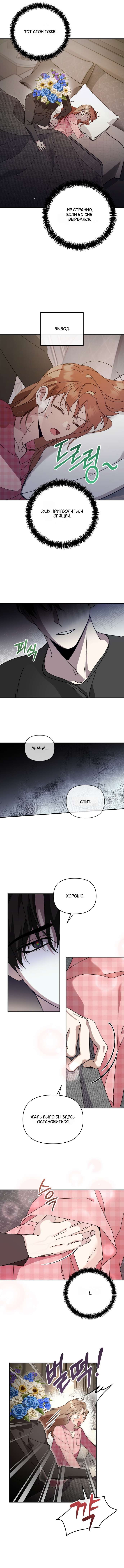 Манга Как насчёт космического хоррора? - Глава 7 Страница 21