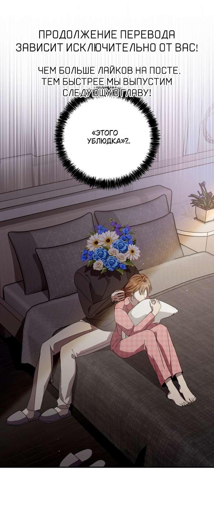 Манга Как насчёт космического хоррора? - Глава 7 Страница 1