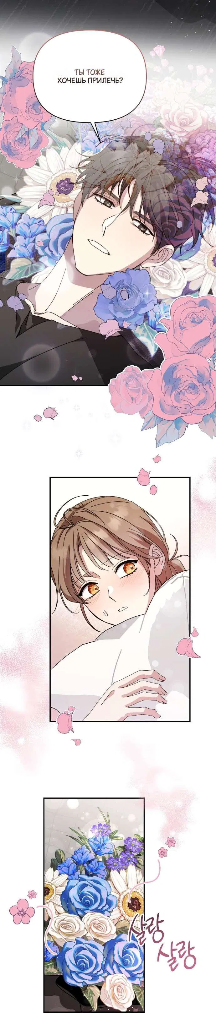 Манга Как насчёт космического хоррора? - Глава 7 Страница 11