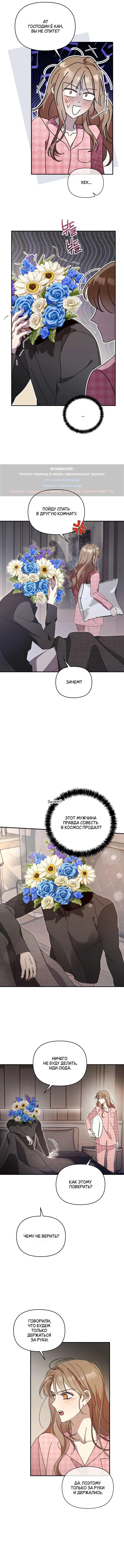 Манга Как насчёт космического хоррора? - Глава 7 Страница 22
