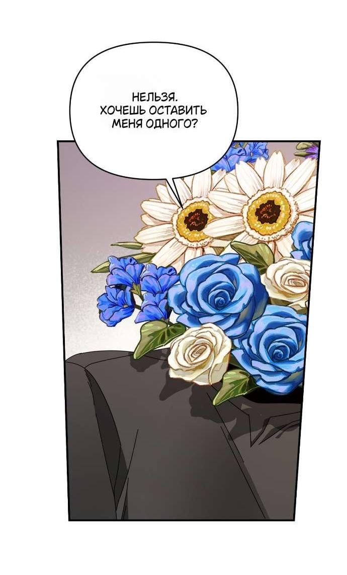 Манга Как насчёт космического хоррора? - Глава 7 Страница 8