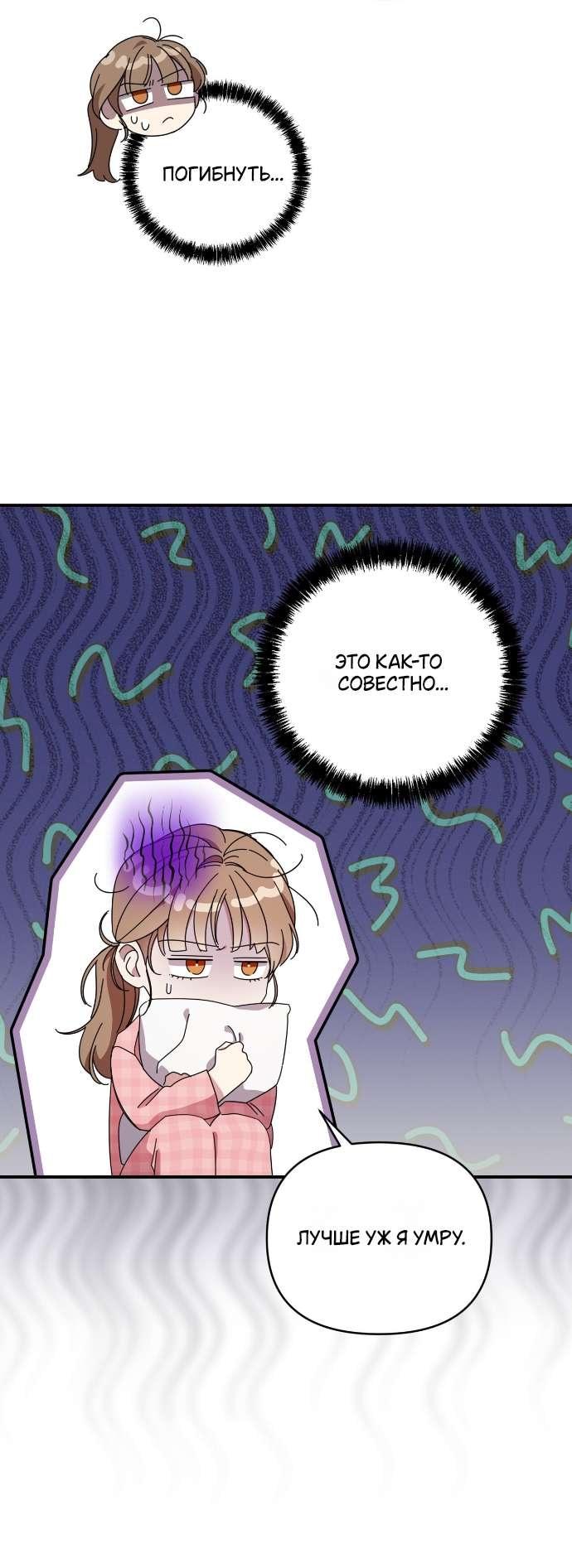 Манга Как насчёт космического хоррора? - Глава 7 Страница 7