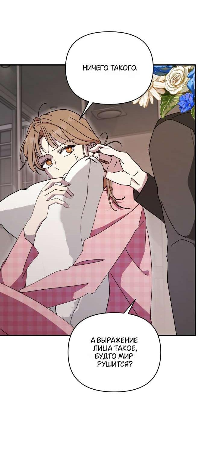 Манга Как насчёт космического хоррора? - Глава 7 Страница 5