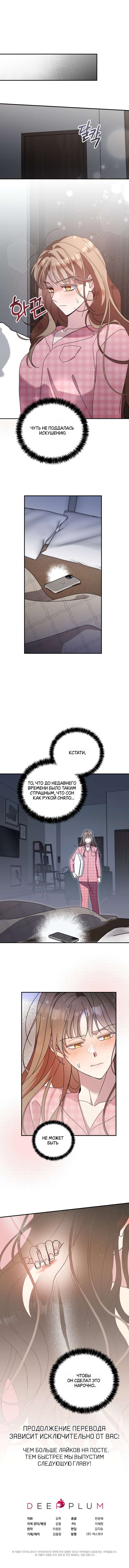 Манга Как насчёт космического хоррора? - Глава 7 Страница 29