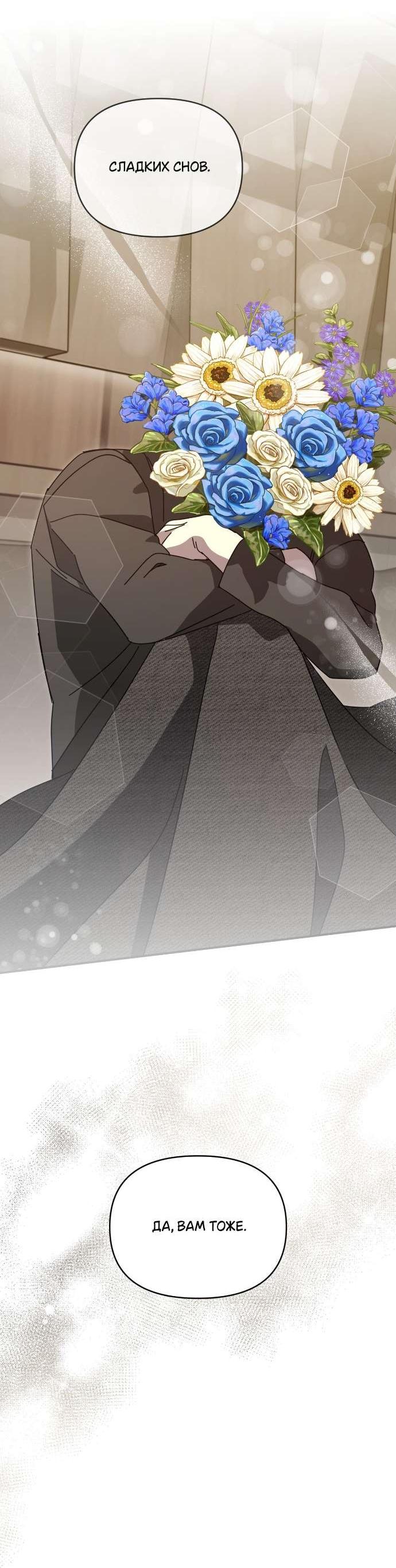 Манга Как насчёт космического хоррора? - Глава 7 Страница 28