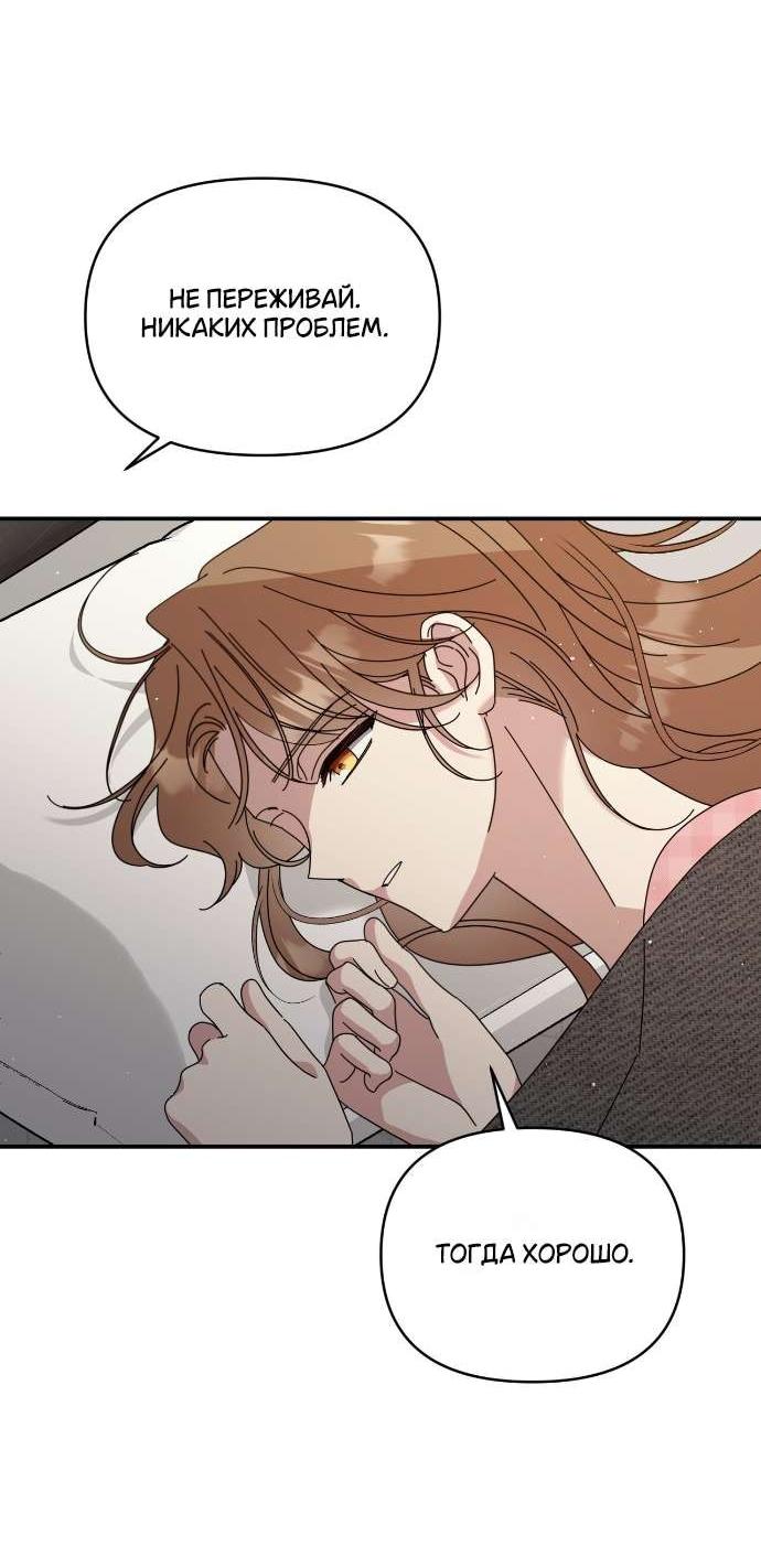 Манга Как насчёт космического хоррора? - Глава 7 Страница 14