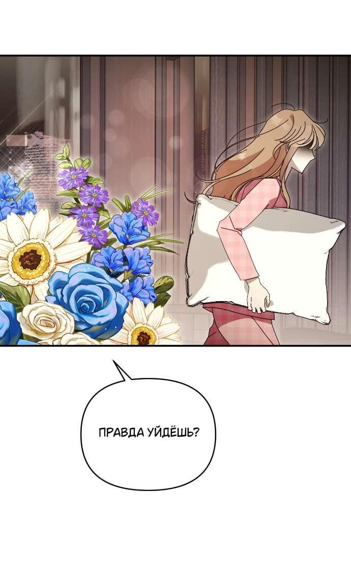 Манга Как насчёт космического хоррора? - Глава 7 Страница 24