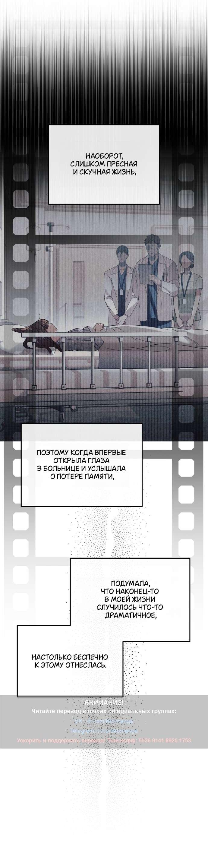 Манга Как насчёт космического хоррора? - Глава 7 Страница 3