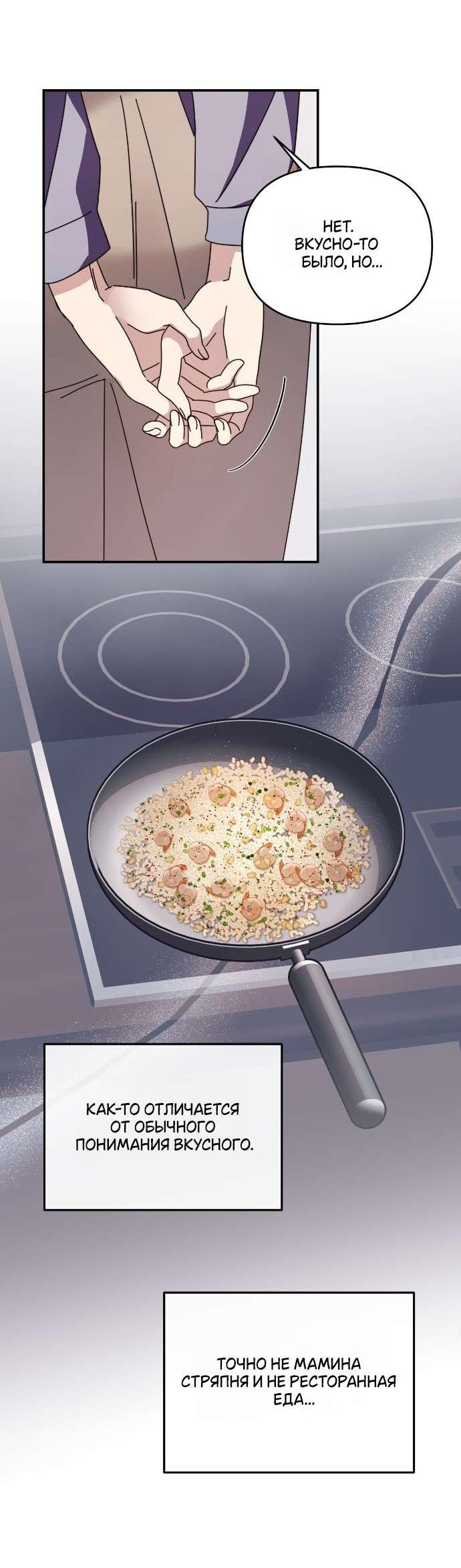 Манга Как насчёт космического хоррора? - Глава 6 Страница 16