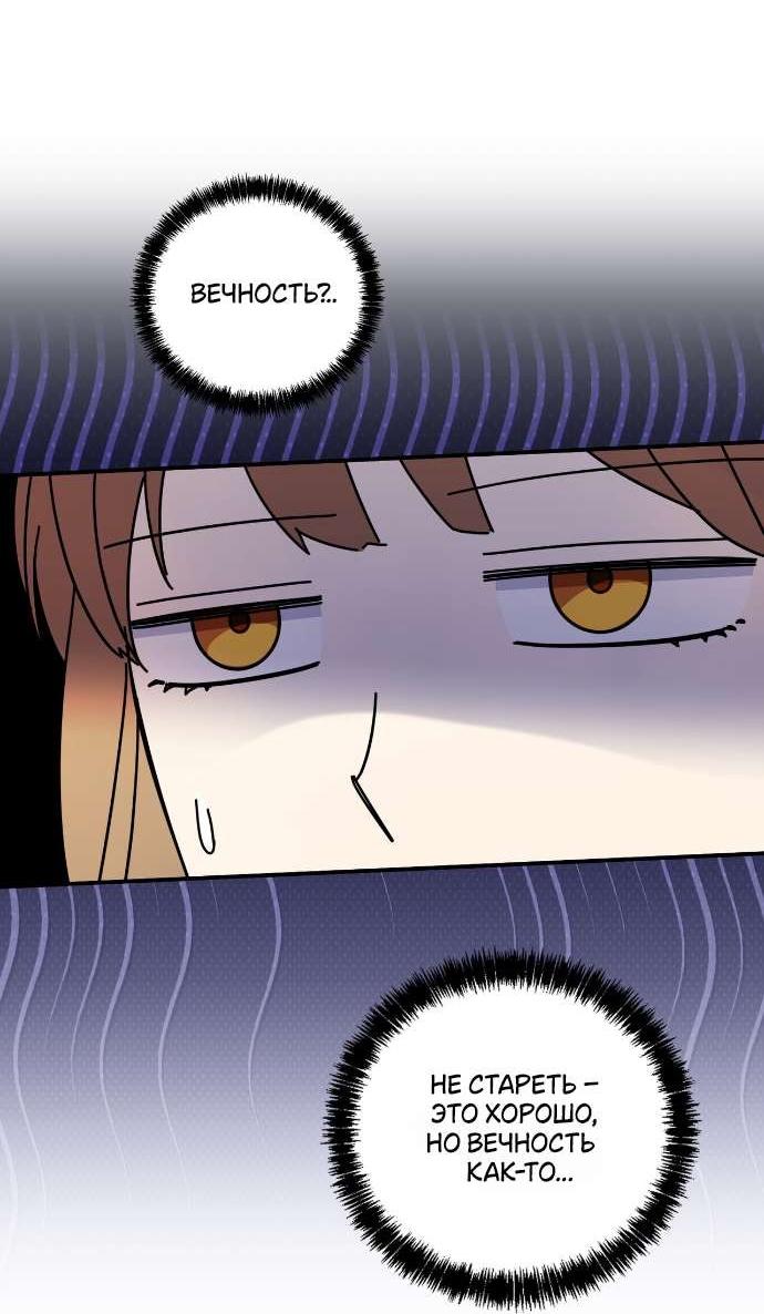 Манга Как насчёт космического хоррора? - Глава 6 Страница 7