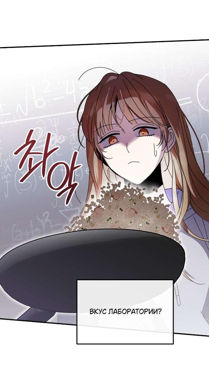 Манга Как насчёт космического хоррора? - Глава 6 Страница 17