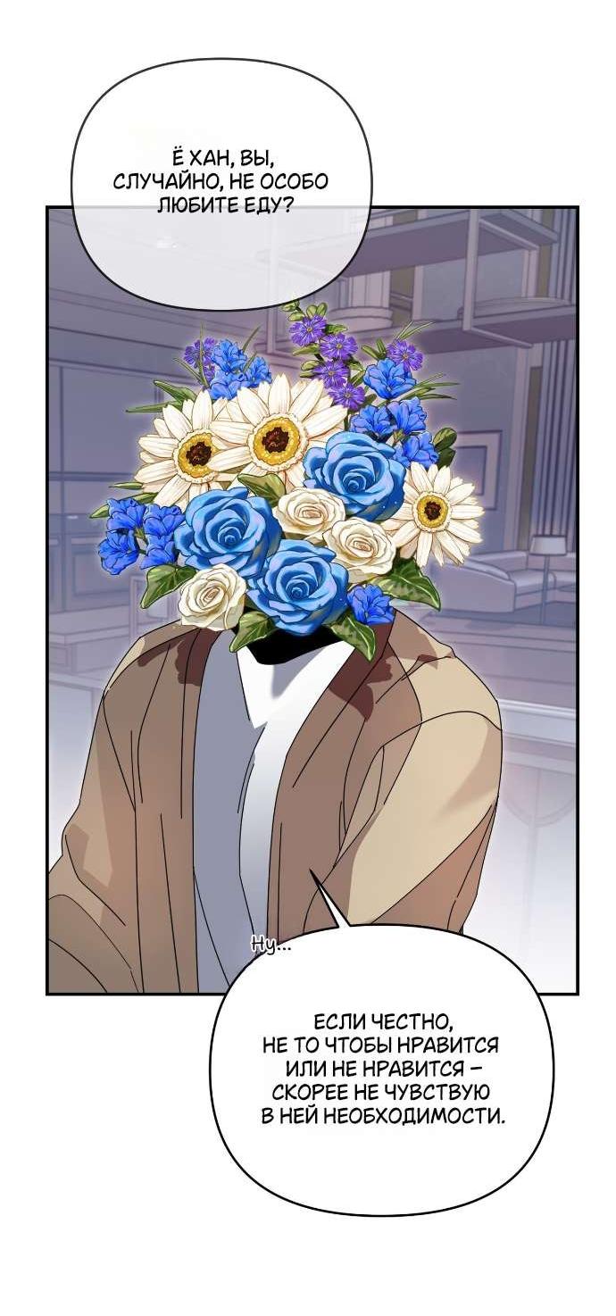 Манга Как насчёт космического хоррора? - Глава 6 Страница 19