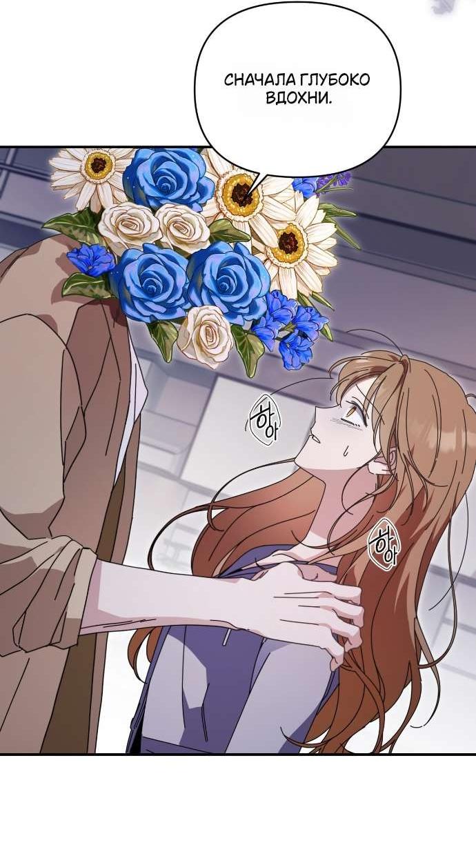 Манга Как насчёт космического хоррора? - Глава 6 Страница 24