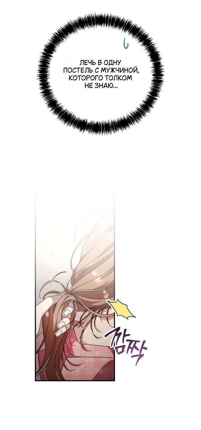 Манга Как насчёт космического хоррора? - Глава 6 Страница 40