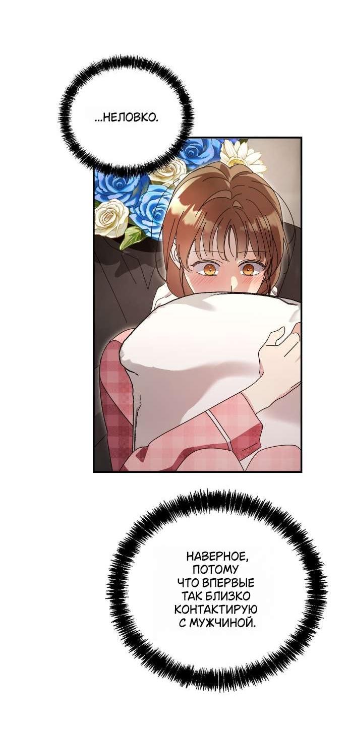 Манга Как насчёт космического хоррора? - Глава 6 Страница 43