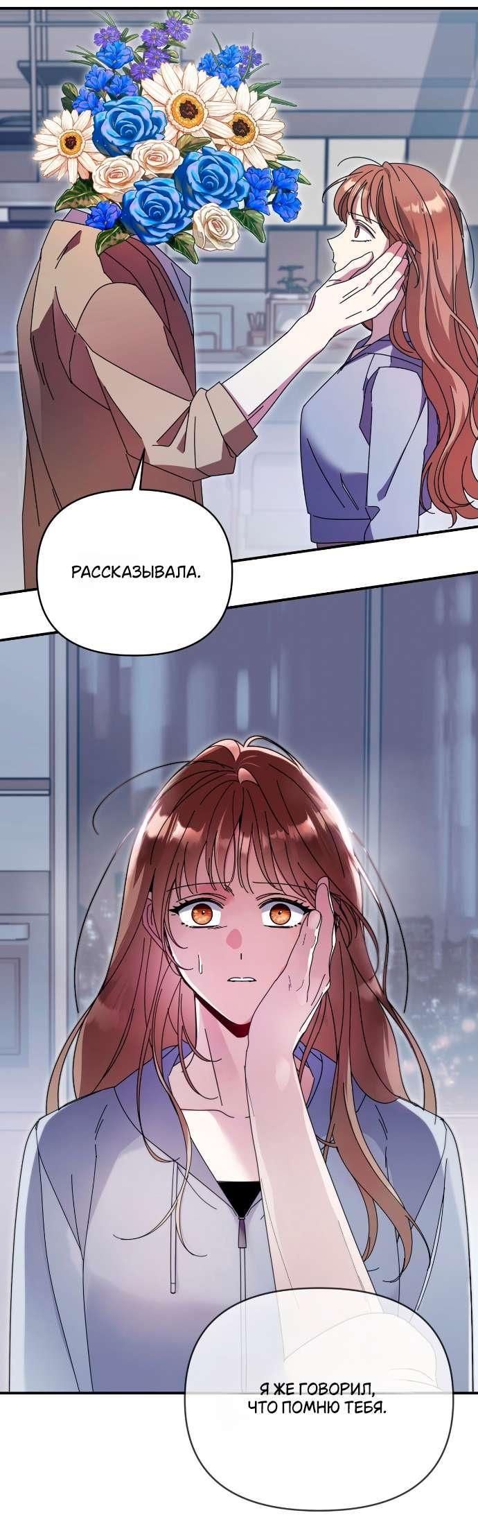 Манга Как насчёт космического хоррора? - Глава 6 Страница 28