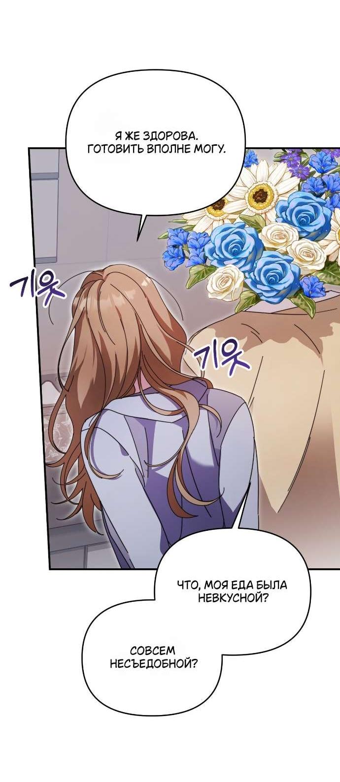 Манга Как насчёт космического хоррора? - Глава 6 Страница 15