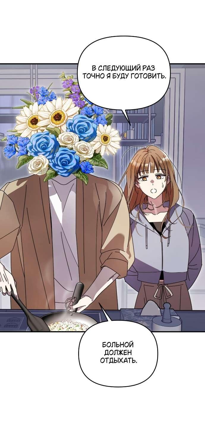 Манга Как насчёт космического хоррора? - Глава 6 Страница 14