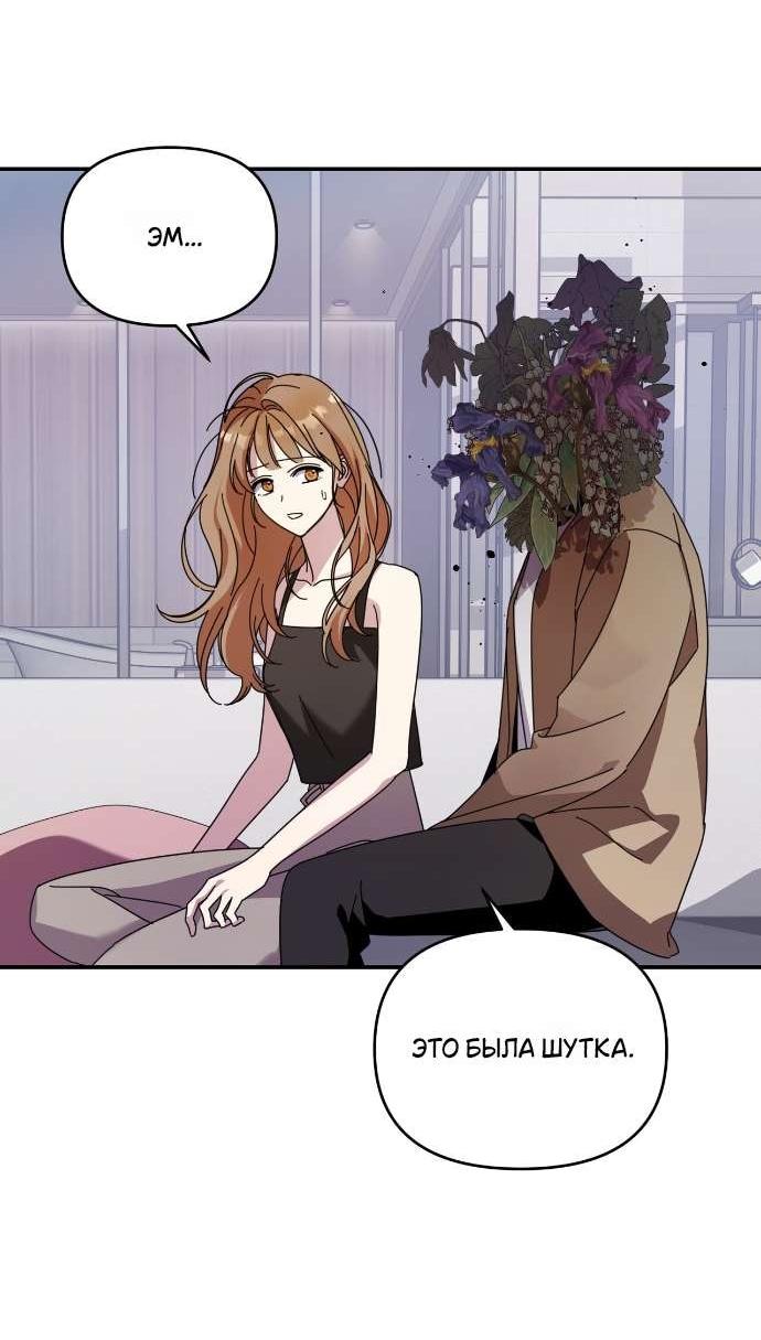 Манга Как насчёт космического хоррора? - Глава 6 Страница 3