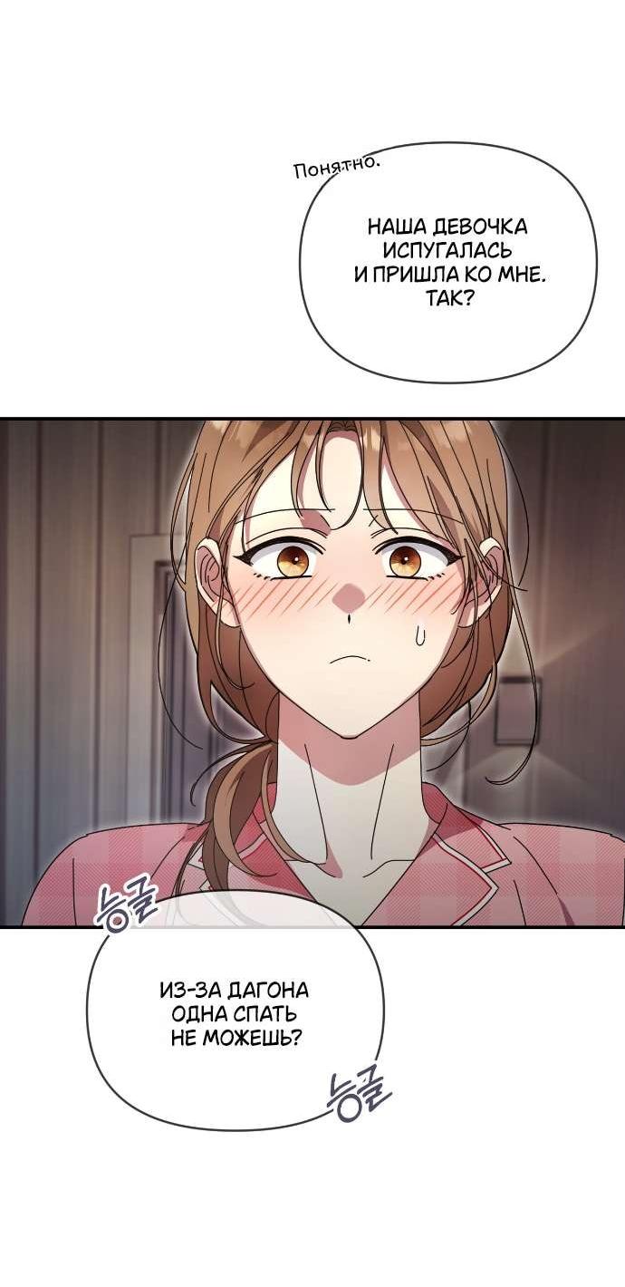 Манга Как насчёт космического хоррора? - Глава 6 Страница 36