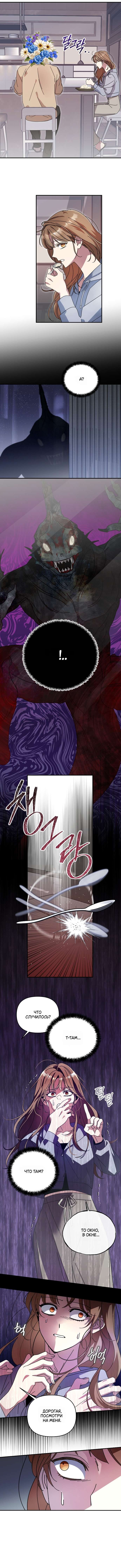 Манга Как насчёт космического хоррора? - Глава 6 Страница 21