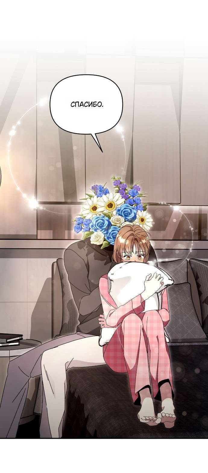 Манга Как насчёт космического хоррора? - Глава 6 Страница 42