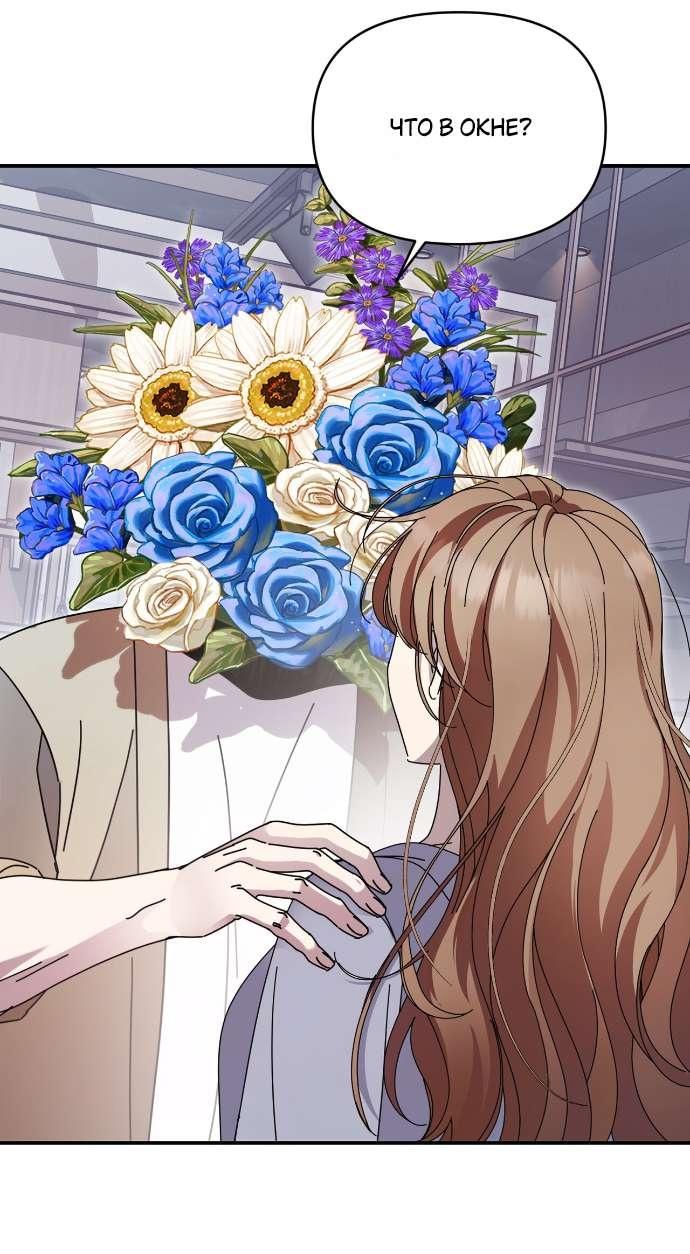 Манга Как насчёт космического хоррора? - Глава 6 Страница 22