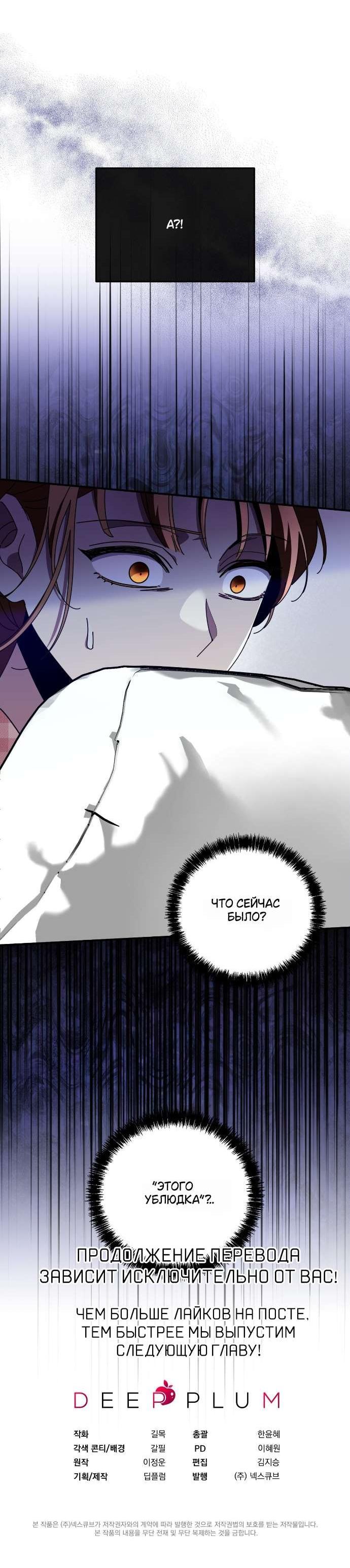 Манга Как насчёт космического хоррора? - Глава 6 Страница 45