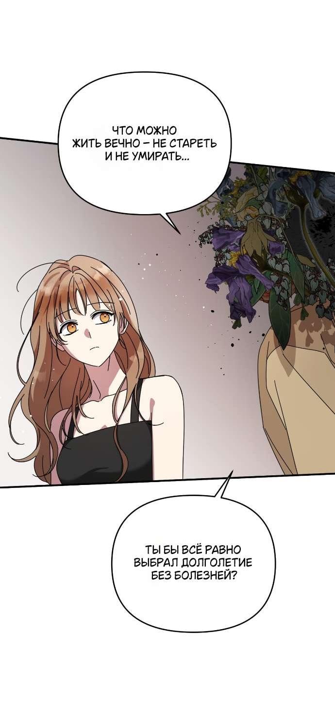 Манга Как насчёт космического хоррора? - Глава 6 Страница 6