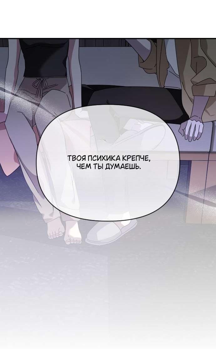 Манга Как насчёт космического хоррора? - Глава 6 Страница 12