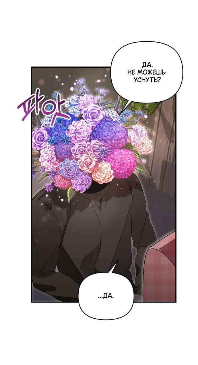 Манга Как насчёт космического хоррора? - Глава 6 Страница 35